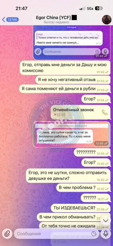 Your Chinese Family - сутенер-кидала Your Chinese Family - сутенер-кидала