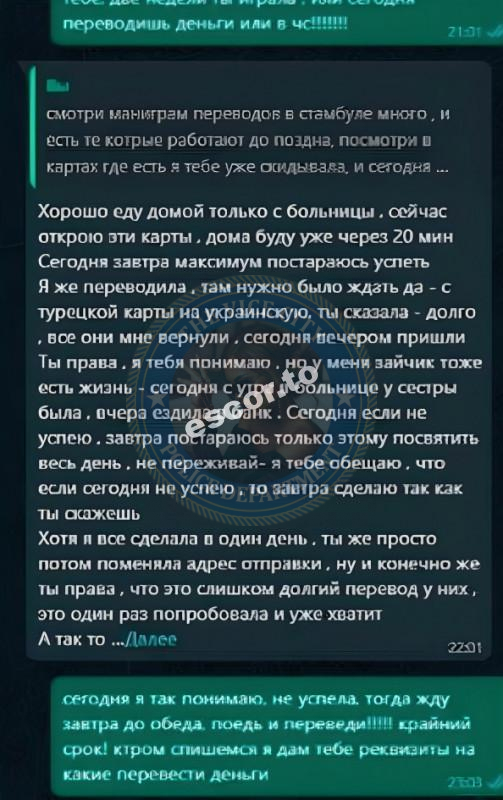 Анна Пиевниева 1995 г.р. - ЧС эскорта Анна Пиевниева 1995 г.р. - ЧС эскорта