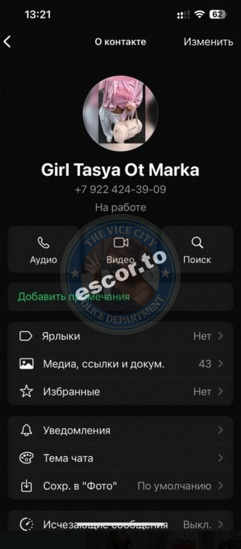 Татьяна Аверина - ЧС эскорта Татьяна Аверина - ЧС эскорта