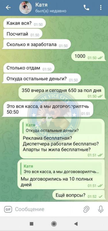 Анастасия Белоусова 2000 г.р. - ЧС эскорта Анастасия Белоусова 2000 г.р. - ЧС эскорта