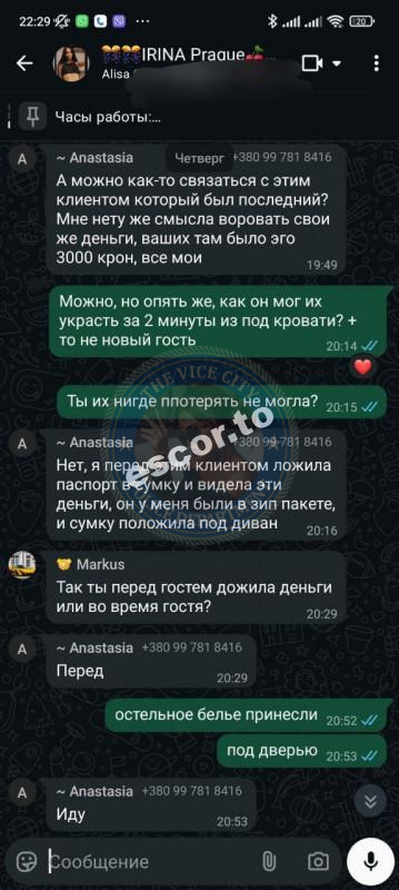 Стешенко Анастасия 2001 г.р. - ЧС эскорта Стешенко Анастасия 2001 г.р. - ЧС эскорта