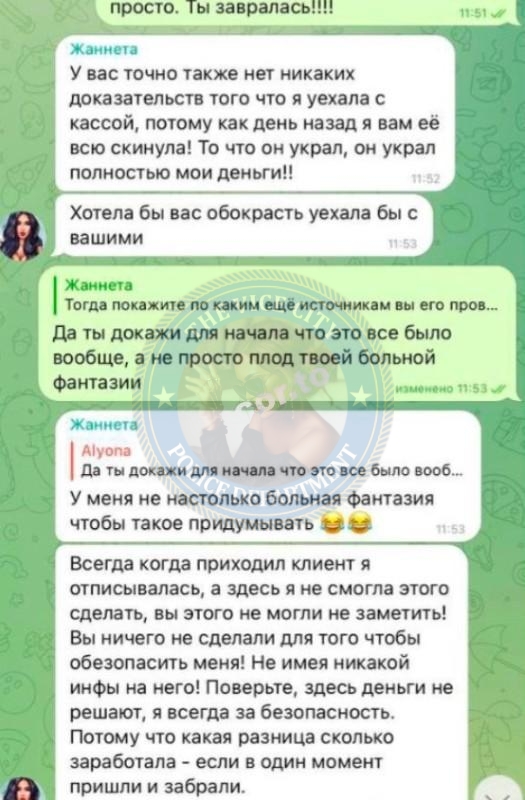Колесниченко Екатерина - ЧС эскорта Колесниченко Екатерина - ЧС эскорта