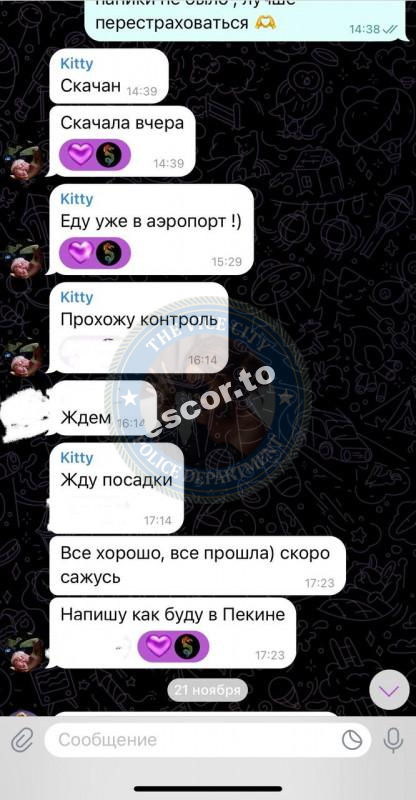 Данила Валерия 2005 г.р. - ЧС эскорта Данила Валерия 2005 г.р. - ЧС эскорта