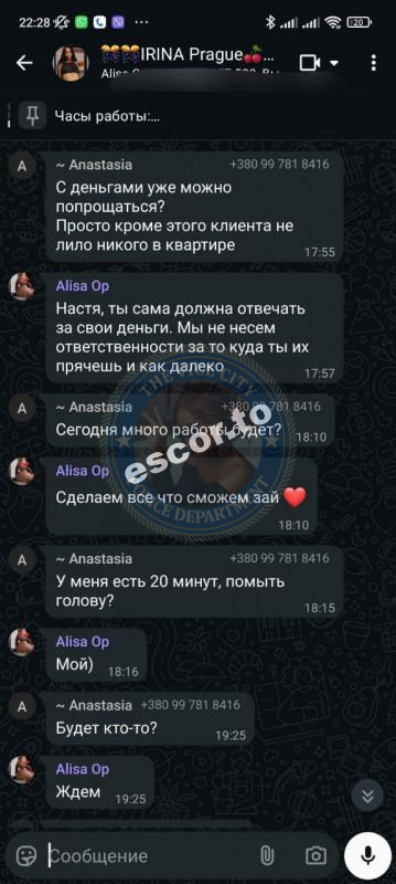 Стешенко Анастасия 2001 г.р. - ЧС эскорта Стешенко Анастасия 2001 г.р. - ЧС эскорта