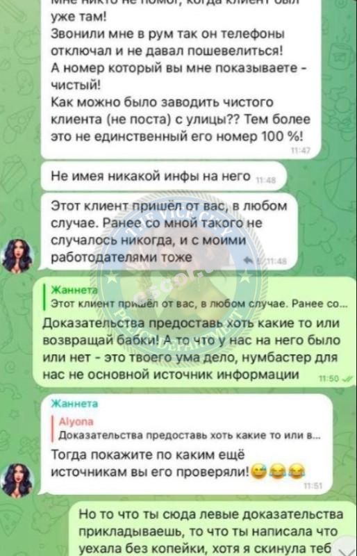 Колесниченко Екатерина - ЧС эскорта Колесниченко Екатерина - ЧС эскорта