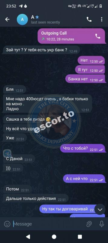 Полина Жушма 1997 г.р. - ЧС эскорта Полина Жушма 1997 г.р. - ЧС эскорта