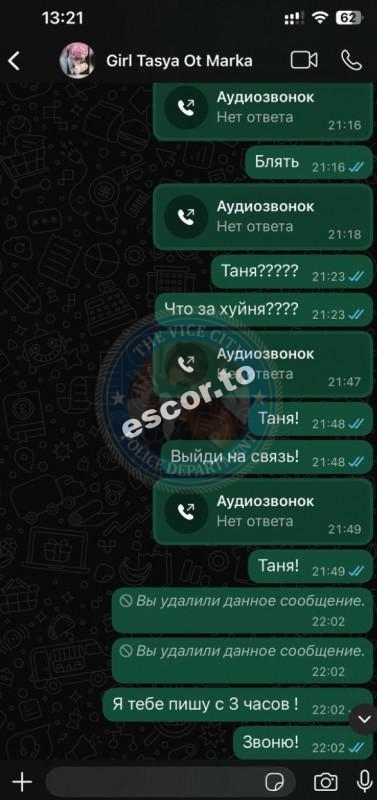 Татьяна Аверина - ЧС эскорта Татьяна Аверина - ЧС эскорта