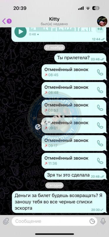 Данила Валерия 2005 г.р. - ЧС эскорта Данила Валерия 2005 г.р. - ЧС эскорта