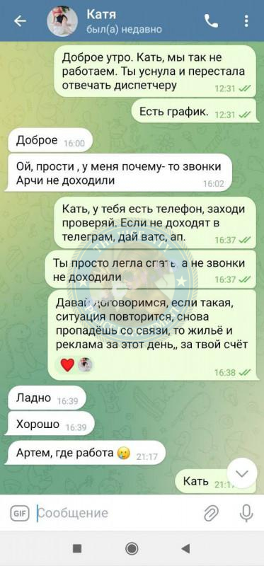Анастасия Белоусова 2000 г.р. - ЧС эскорта Анастасия Белоусова 2000 г.р. - ЧС эскорта