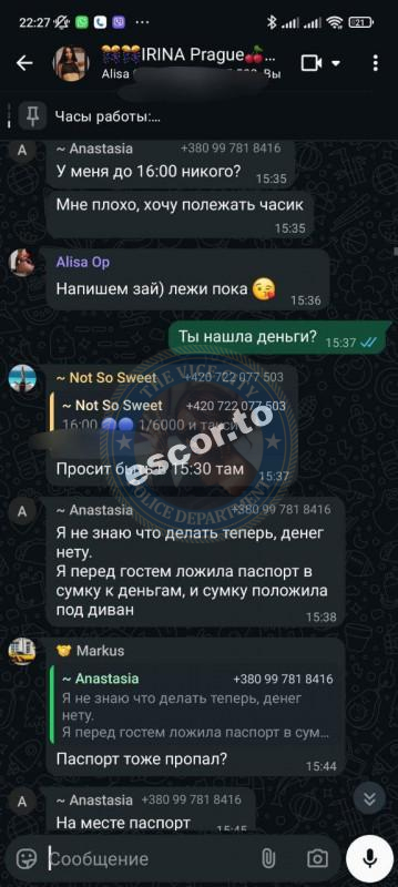 Стешенко Анастасия 2001 г.р. - ЧС эскорта Стешенко Анастасия 2001 г.р. - ЧС эскорта