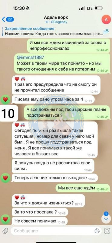 Эмили Эванс - ЧС эскорта Эмили Эванс - ЧС эскорта