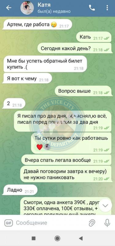 Анастасия Белоусова 2000 г.р. - ЧС эскорта Анастасия Белоусова 2000 г.р. - ЧС эскорта