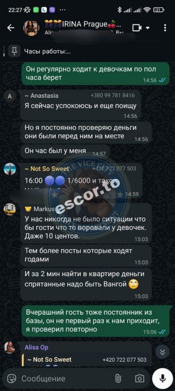 Стешенко Анастасия 2001 г.р. - ЧС эскорта Стешенко Анастасия 2001 г.р. - ЧС эскорта