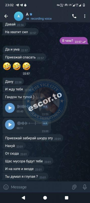 Полина Жушма 1997 г.р. - ЧС эскорта Полина Жушма 1997 г.р. - ЧС эскорта