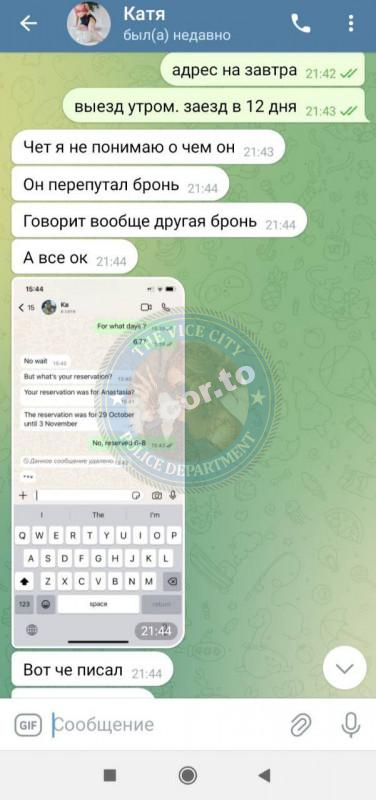 Анастасия Белоусова 2000 г.р. - ЧС эскорта Анастасия Белоусова 2000 г.р. - ЧС эскорта
