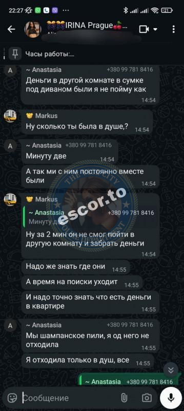 Стешенко Анастасия 2001 г.р. - ЧС эскорта Стешенко Анастасия 2001 г.р. - ЧС эскорта