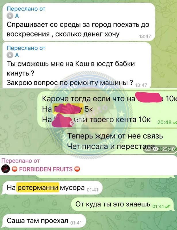 Полина Жушма 1997 г.р. - ЧС эскорта Полина Жушма 1997 г.р. - ЧС эскорта