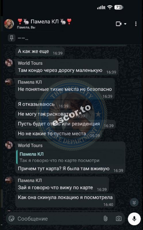Муминова Парвина 1996 г.р. - ЧС эскорта Муминова Парвина 1996 г.р. - ЧС эскорта