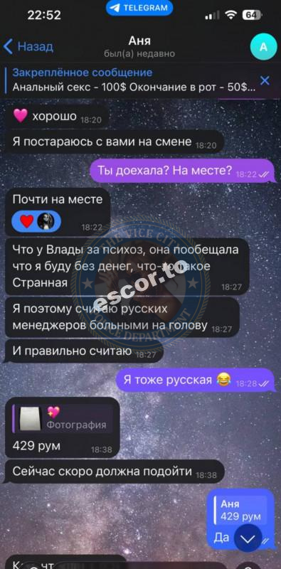 Болдырева Юлиа 1997 г.р. - ЧС эскорта Болдырева Юлиа 1997 г.р. - ЧС эскорта