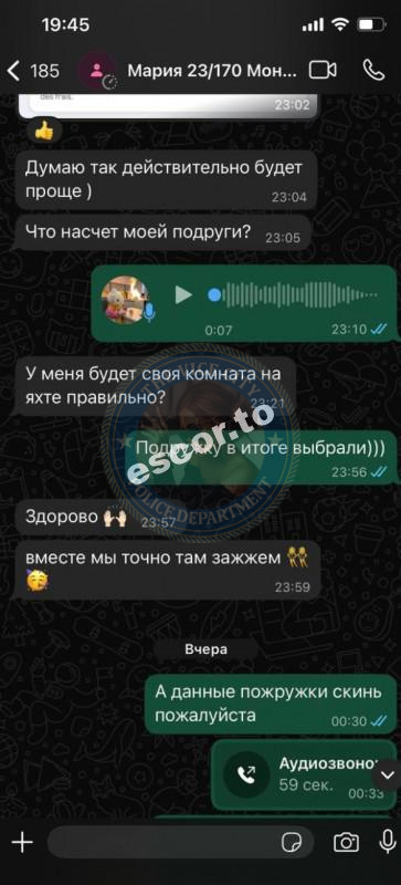 Мария Нечаева 1993 г.р. - ЧС эскорта Мария Нечаева 1993 г.р. - ЧС эскорта