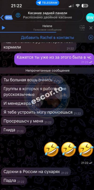 Болдырева Юлиа 1997 г.р. - ЧС эскорта Болдырева Юлиа 1997 г.р. - ЧС эскорта