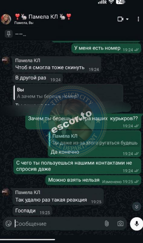 Муминова Парвина 1996 г.р. - ЧС эскорта Муминова Парвина 1996 г.р. - ЧС эскорта