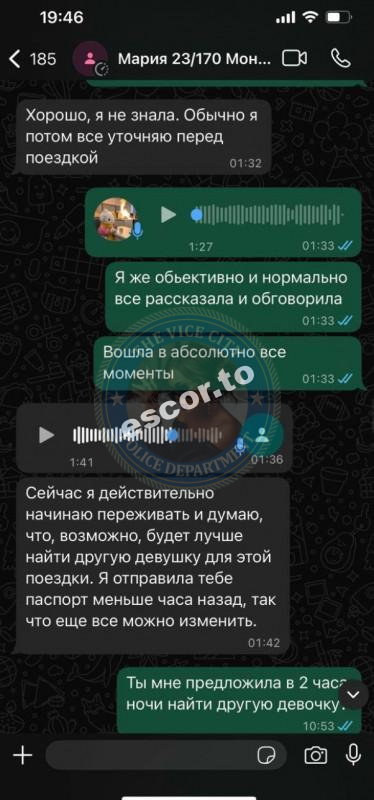 Мария Нечаева 1993 г.р. - ЧС эскорта Мария Нечаева 1993 г.р. - ЧС эскорта