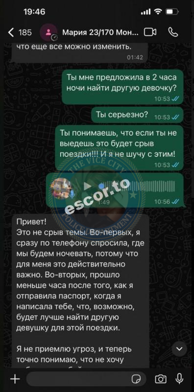 Мария Нечаева 1993 г.р. - ЧС эскорта Мария Нечаева 1993 г.р. - ЧС эскорта