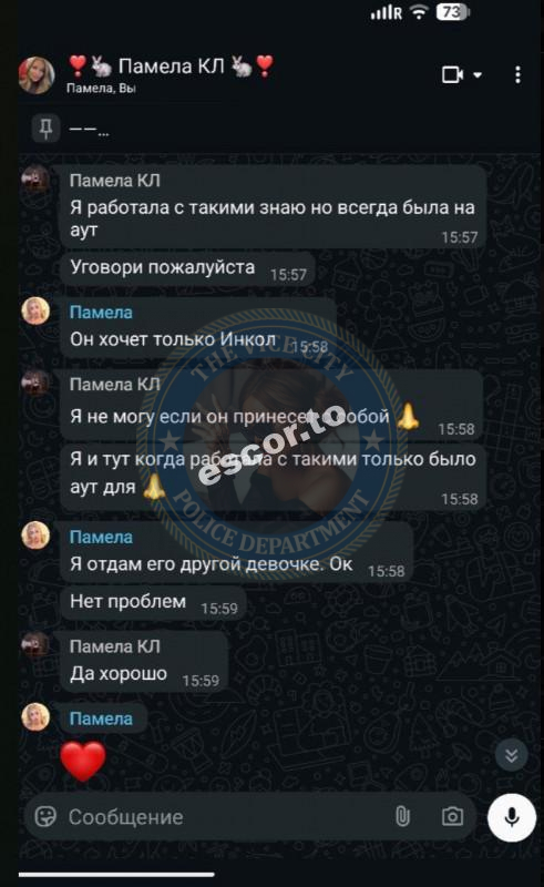 Муминова Парвина 1996 г.р. - ЧС эскорта Муминова Парвина 1996 г.р. - ЧС эскорта