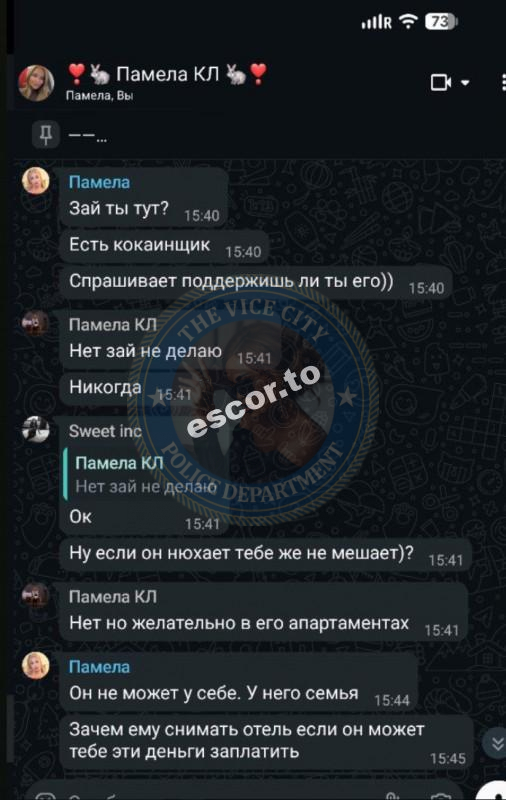 Муминова Парвина 1996 г.р. - ЧС эскорта Муминова Парвина 1996 г.р. - ЧС эскорта