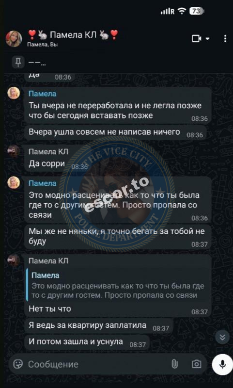Муминова Парвина 1996 г.р. - ЧС эскорта Муминова Парвина 1996 г.р. - ЧС эскорта
