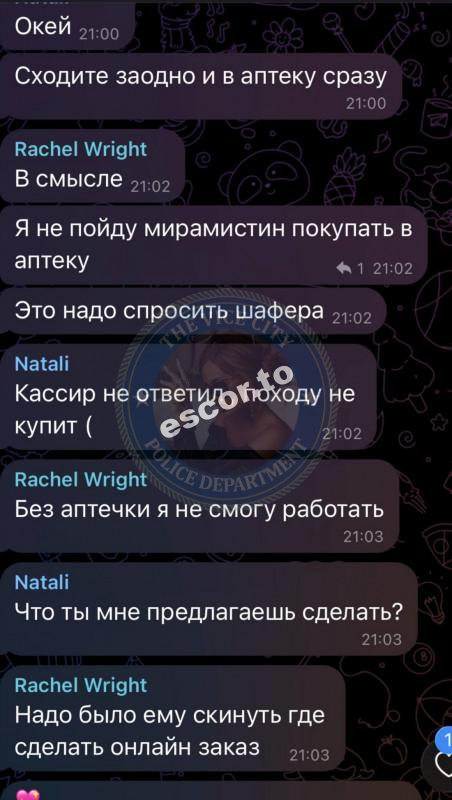 Болдырева Юлиа 1997 г.р. - ЧС эскорта Болдырева Юлиа 1997 г.р. - ЧС эскорта