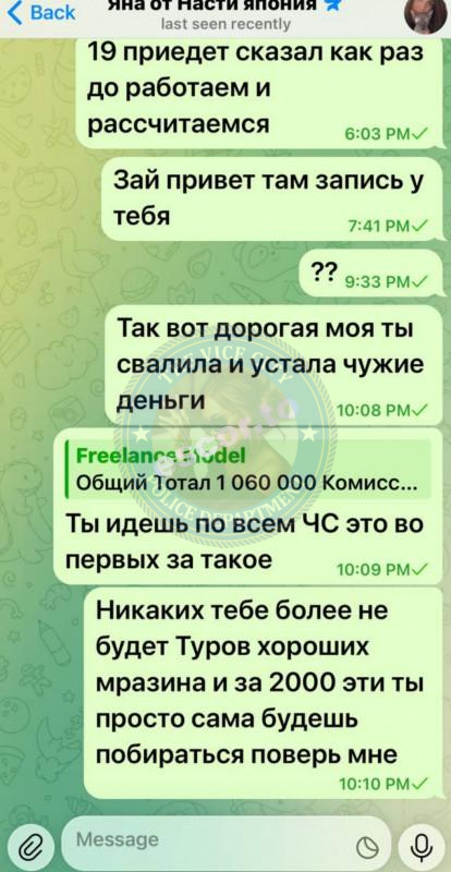 Ефременко Яна 1997 г.р. - ЧС эскорта Ефременко Яна 1997 г.р. - ЧС эскорта