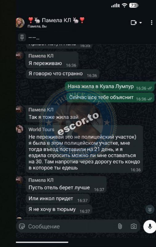 Муминова Парвина 1996 г.р. - ЧС эскорта Муминова Парвина 1996 г.р. - ЧС эскорта
