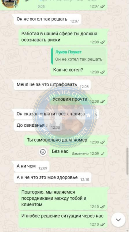 Виктория Малкова 200 г.р. - ЧС эскорта Виктория Малкова 200 г.р. - ЧС эскорта