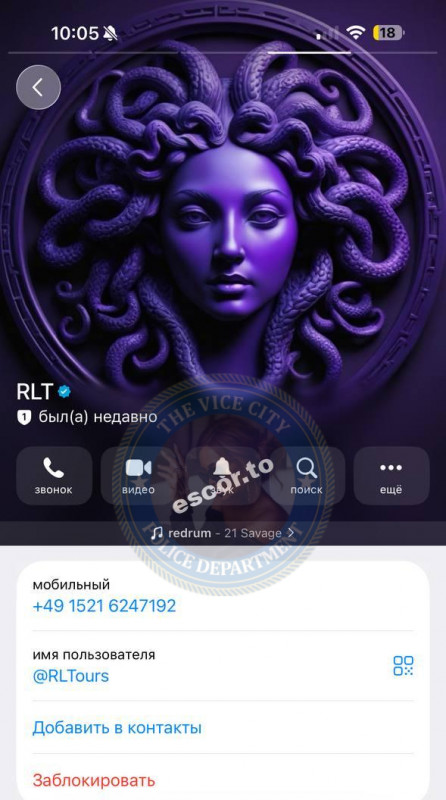 Агентство RLTours - ЧС сутенеры @RLTours
