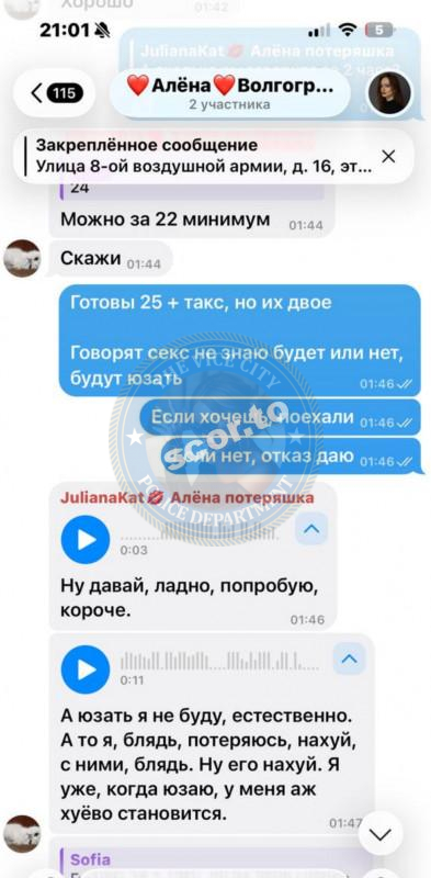 Соболь Алёна 1997 г.р. - ЧС эскорта Соболь Алёна 1997 г.р. - ЧС эскорта