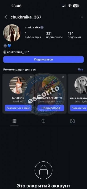 Чухрай Ольга 2003 г.р. - ЧС эскорта Чухрай Ольга 2003 г.р. - ЧС эскорта