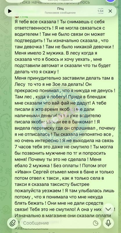 Агентство RLTours - ЧС сутенеры Агентство RLTours - ЧС сутенеры