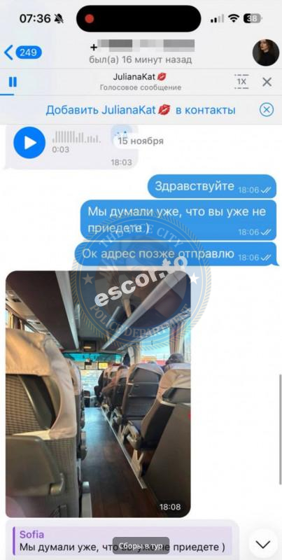 Соболь Алёна 1997 г.р. - ЧС эскорта Соболь Алёна 1997 г.р. - ЧС эскорта