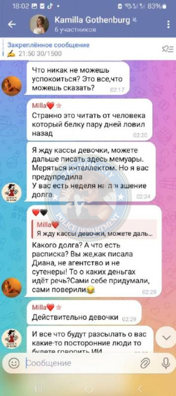 Карина Давиденко 1997 г.р. - ЧС эскорта Карина Давиденко 1997 г.р. - ЧС эскорта