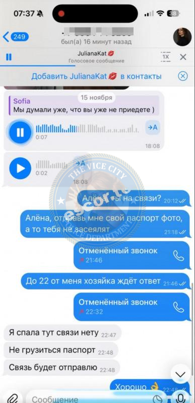 Соболь Алёна 1997 г.р. - ЧС эскорта Соболь Алёна 1997 г.р. - ЧС эскорта