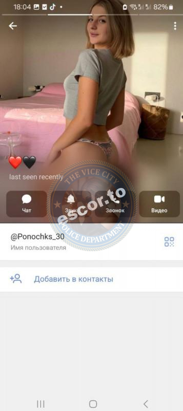 Карина Давиденко 1997 г.р. - ЧС эскорта Карина Давиденко 1997 г.р. - ЧС эскорта