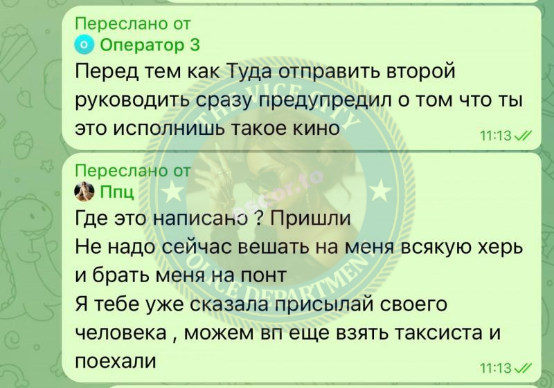Агентство RLTours - ЧС сутенеры Агентство RLTours - ЧС сутенеры