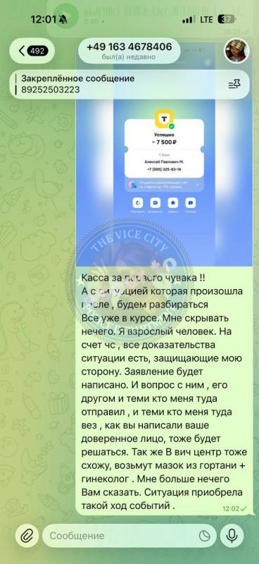 Агентство RLTours - ЧС сутенеры Агентство RLTours - ЧС сутенеры