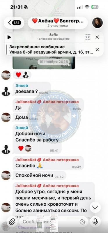 Соболь Алёна 1997 г.р. - ЧС эскорта Соболь Алёна 1997 г.р. - ЧС эскорта