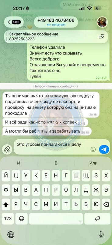 Агентство RLTours - ЧС сутенеры Агентство RLTours - ЧС сутенеры