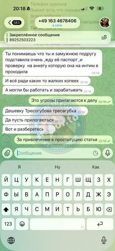 Агентство RLTours - ЧС сутенеры Агентство RLTours - ЧС сутенеры