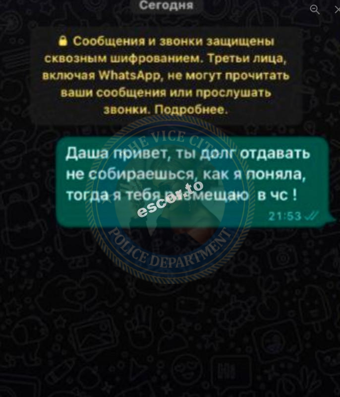 Гордеева Дарья - ЧС эскорта Гордеева Дарья - ЧС эскорта