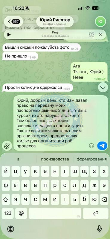 Агентство RLTours - ЧС сутенеры Агентство RLTours - ЧС сутенеры